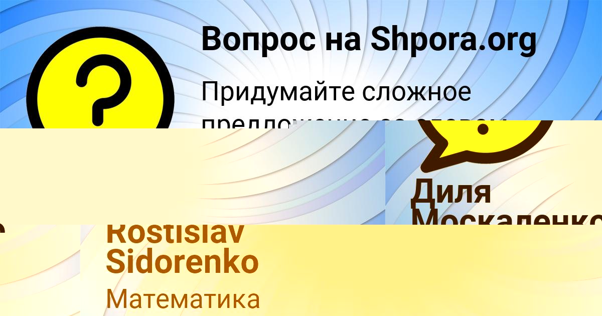 Картинка с текстом вопроса от пользователя МИЛАДА ЗАМЯТНИНА