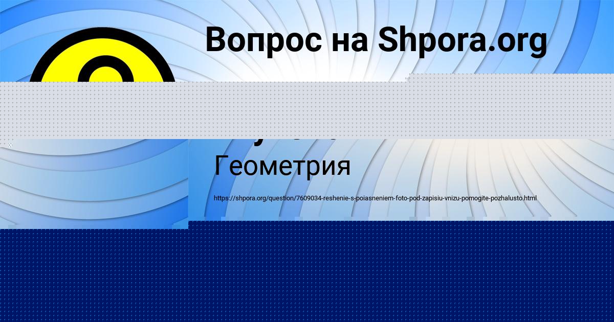 Картинка с текстом вопроса от пользователя Вероника Глухова