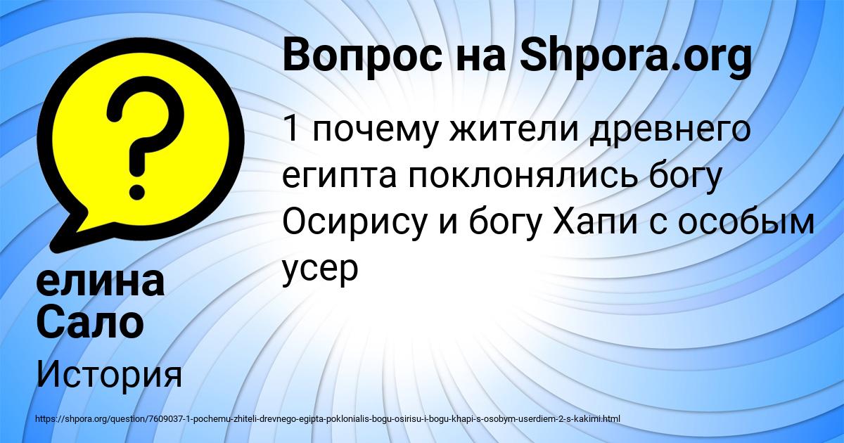 Картинка с текстом вопроса от пользователя елина Сало