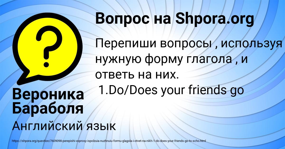 Картинка с текстом вопроса от пользователя Вероника Бараболя