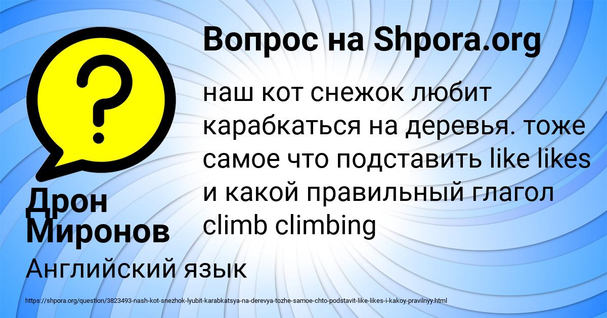 Картинка с текстом вопроса от пользователя Ksyusha Kostyuchenko