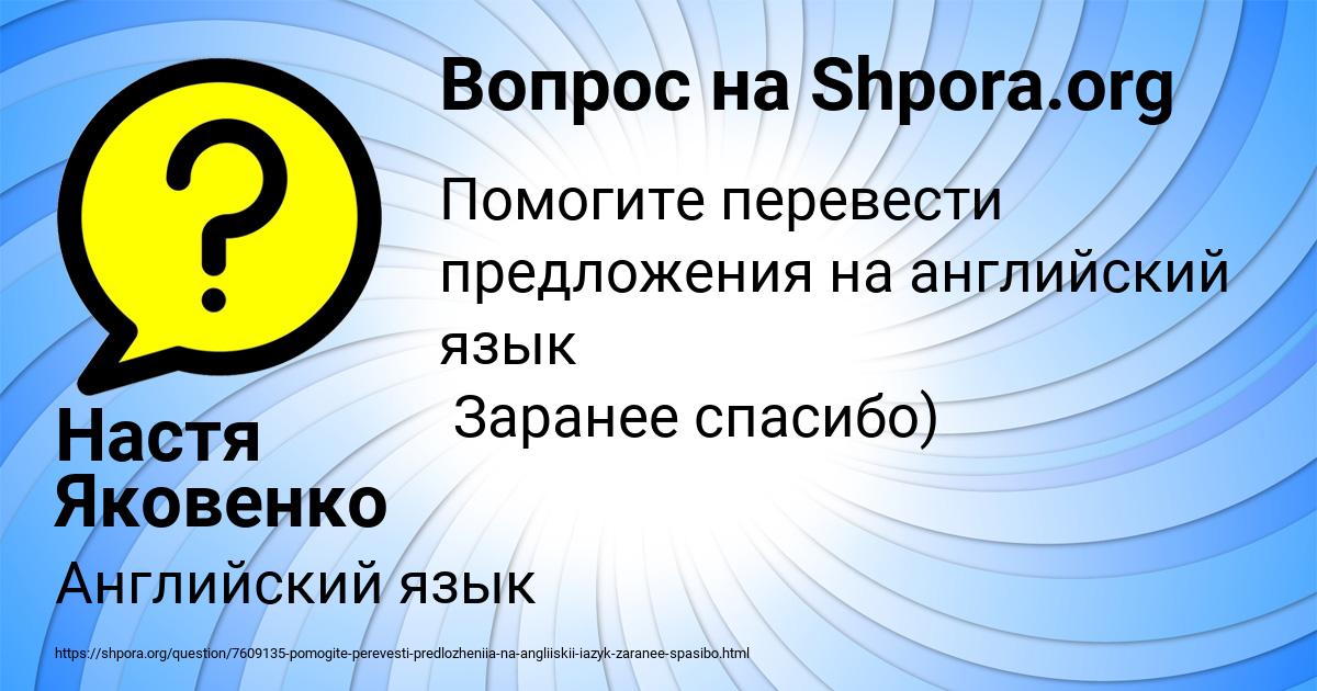 Картинка с текстом вопроса от пользователя Настя Яковенко
