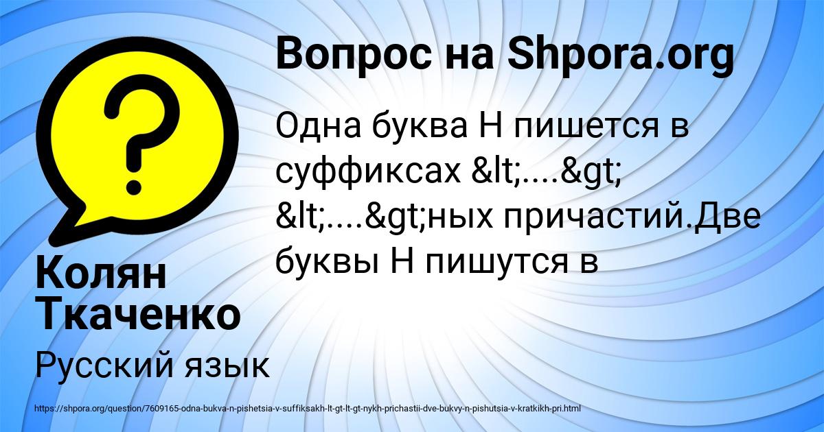 Картинка с текстом вопроса от пользователя Колян Ткаченко