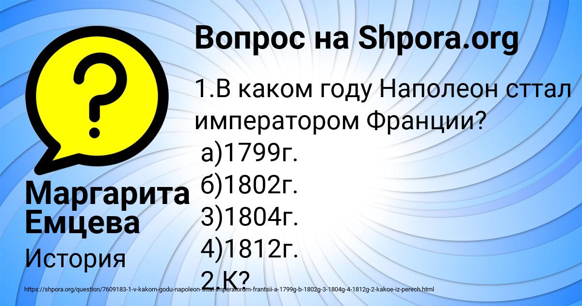 Картинка с текстом вопроса от пользователя Маргарита Емцева