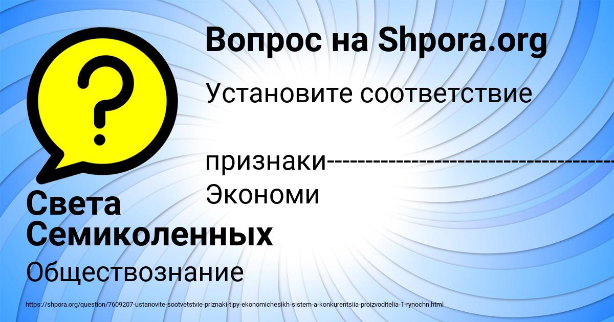 Картинка с текстом вопроса от пользователя Света Семиколенных