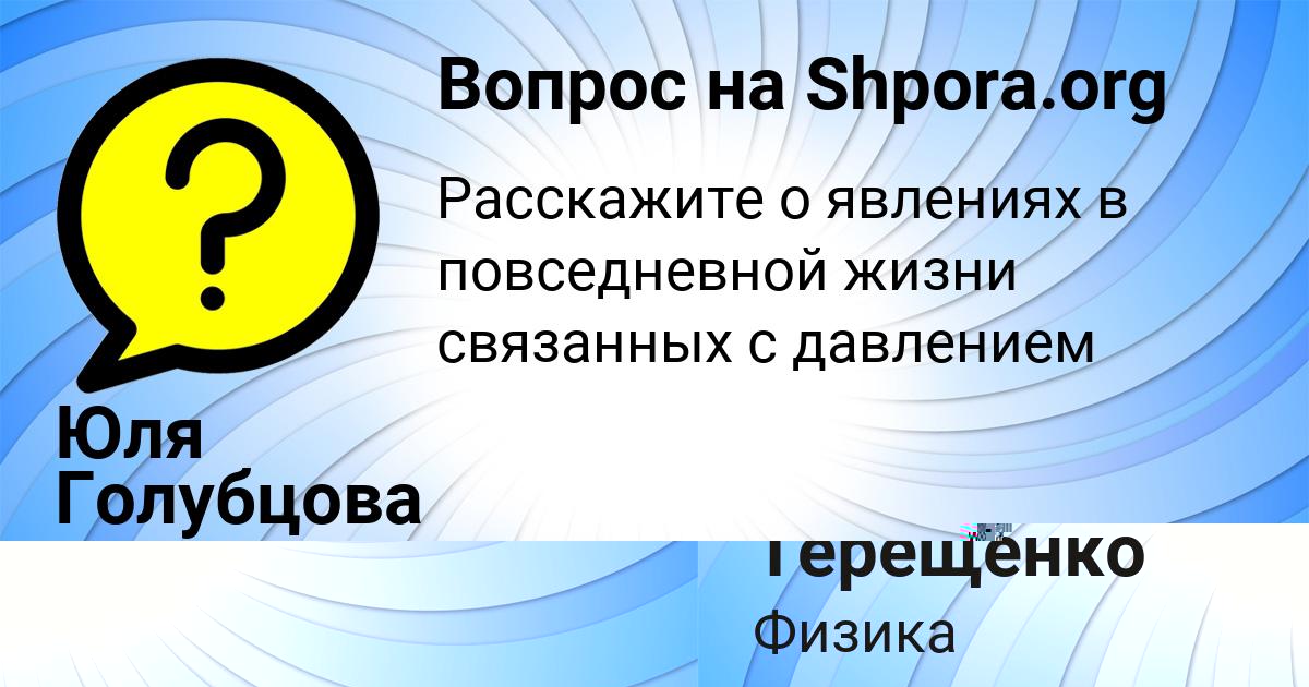 Картинка с текстом вопроса от пользователя Мирослав Плешаков