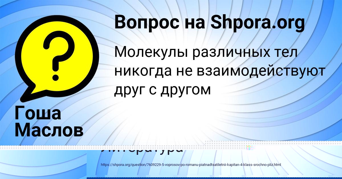 Картинка с текстом вопроса от пользователя Bogdan Timoshenko