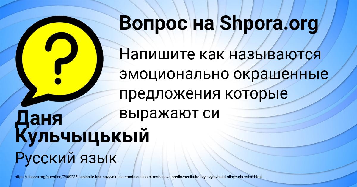 Картинка с текстом вопроса от пользователя Даня Кульчыцькый