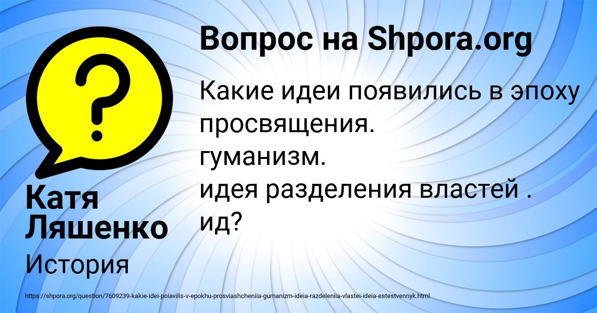 Картинка с текстом вопроса от пользователя Катя Ляшенко