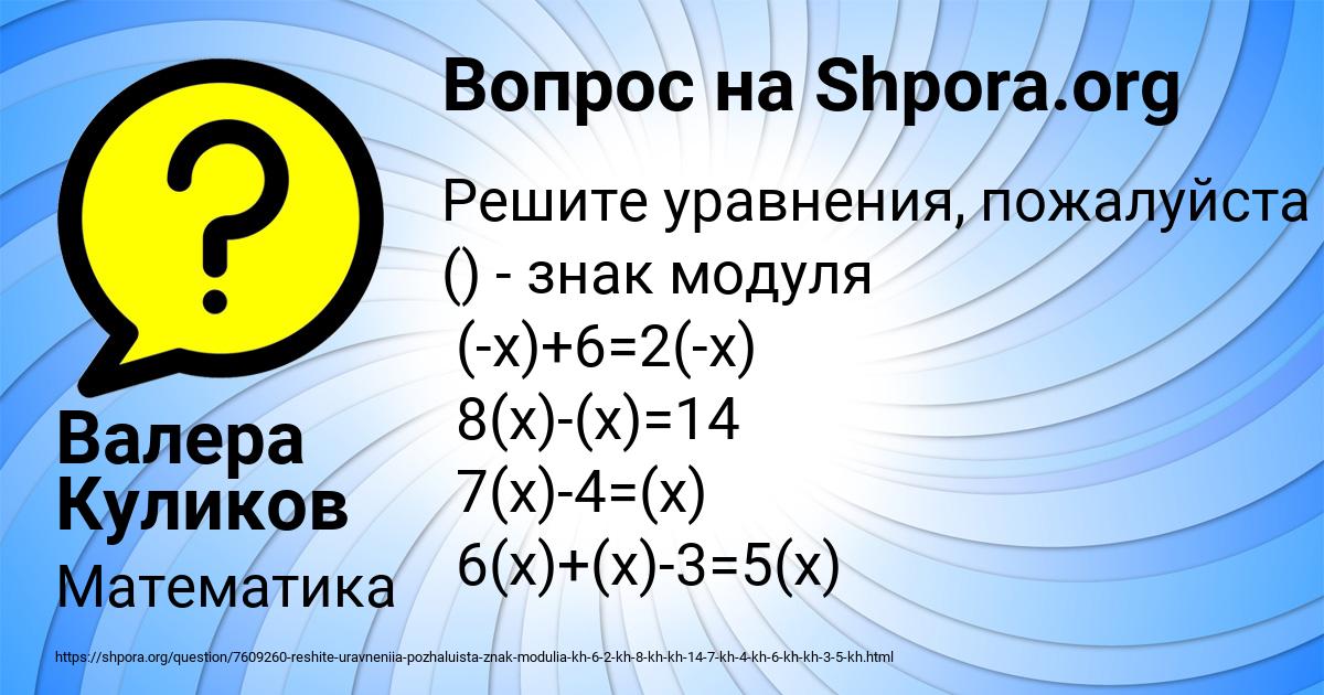 Картинка с текстом вопроса от пользователя Валера Куликов