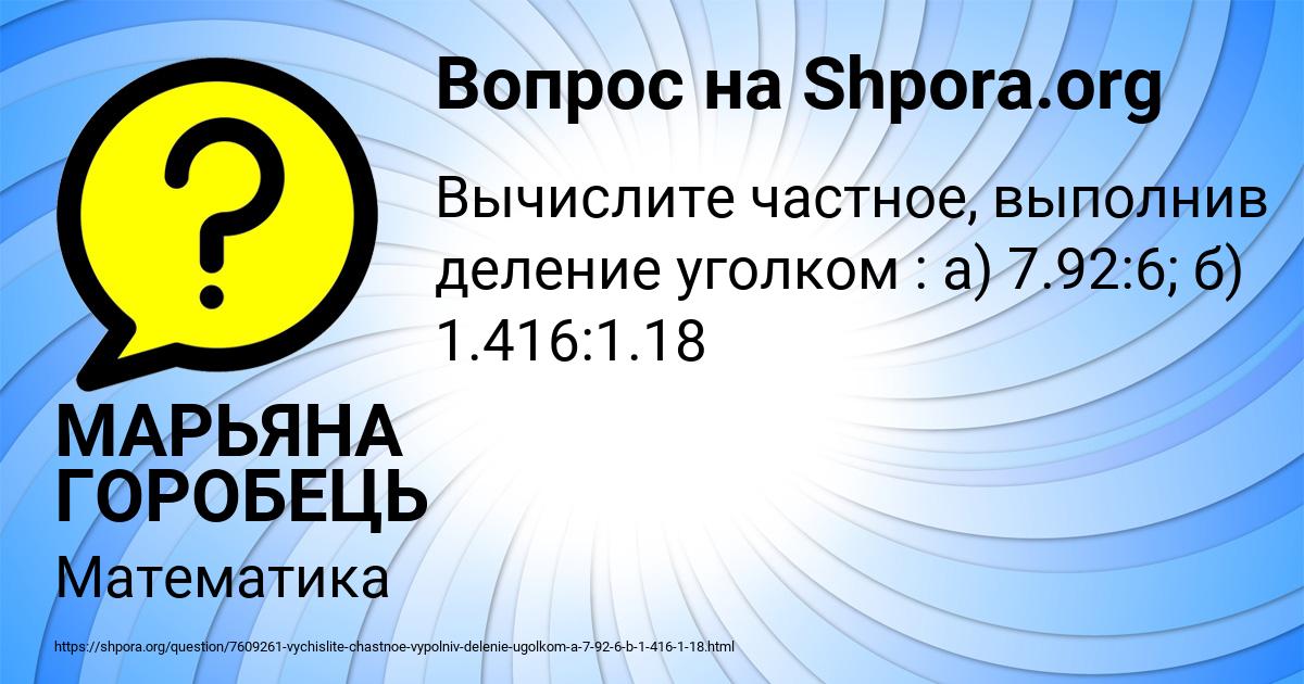 Картинка с текстом вопроса от пользователя МАРЬЯНА ГОРОБЕЦЬ