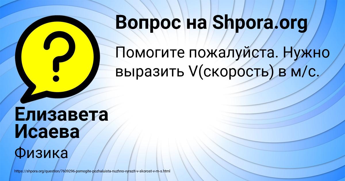 Картинка с текстом вопроса от пользователя Елизавета Исаева