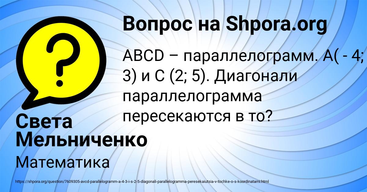 Картинка с текстом вопроса от пользователя Света Мельниченко