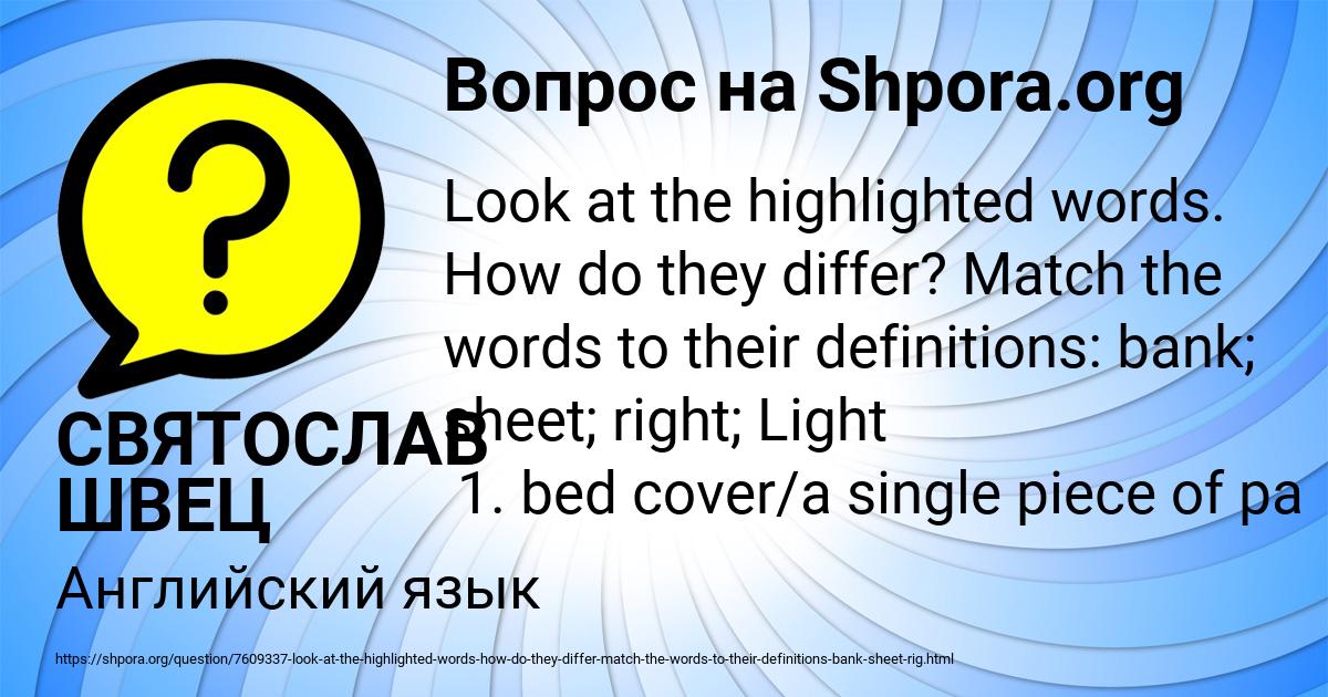 Картинка с текстом вопроса от пользователя СВЯТОСЛАВ ШВЕЦ