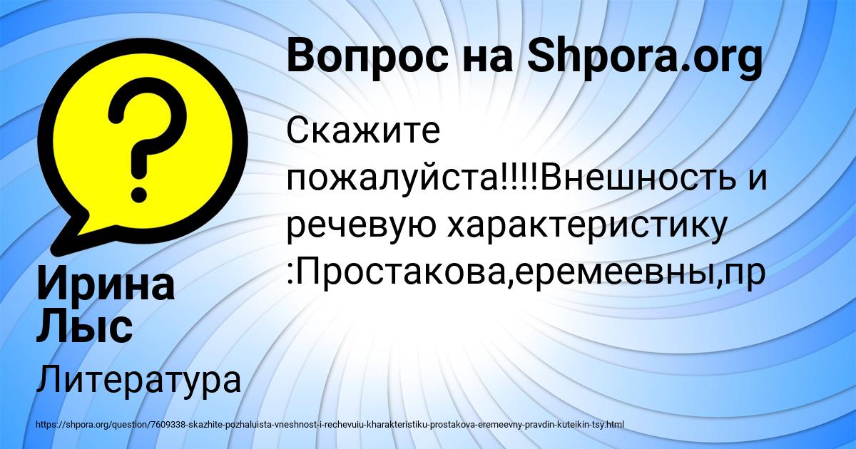 Картинка с текстом вопроса от пользователя Ирина Лыс