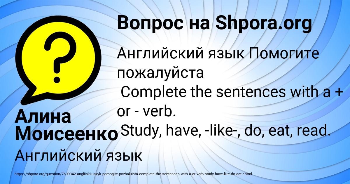 Картинка с текстом вопроса от пользователя Алина Моисеенко