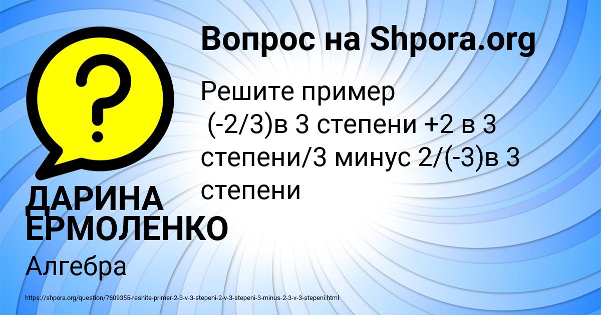 Картинка с текстом вопроса от пользователя ДАРИНА ЕРМОЛЕНКО