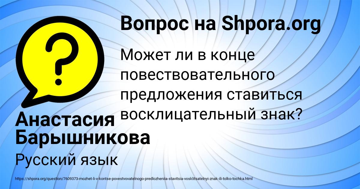 Картинка с текстом вопроса от пользователя Анастасия Барышникова