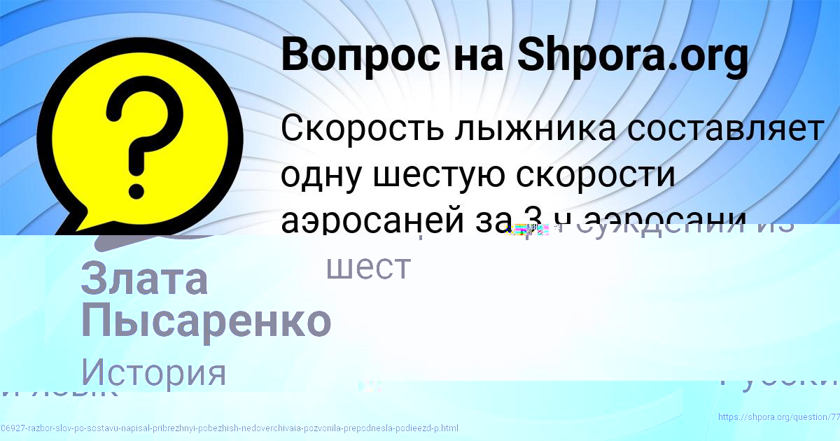 Картинка с текстом вопроса от пользователя Тоха Гайдук