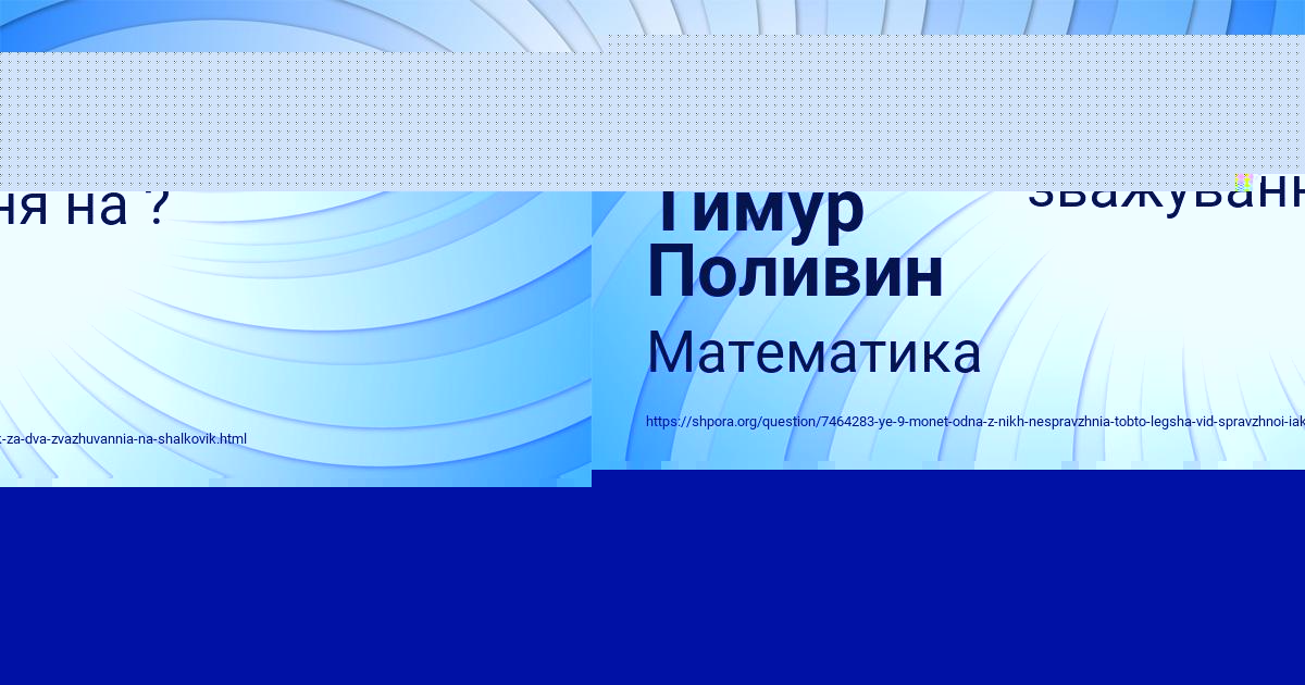 Картинка с текстом вопроса от пользователя ЛЕСЯ КЛИМЕНКО