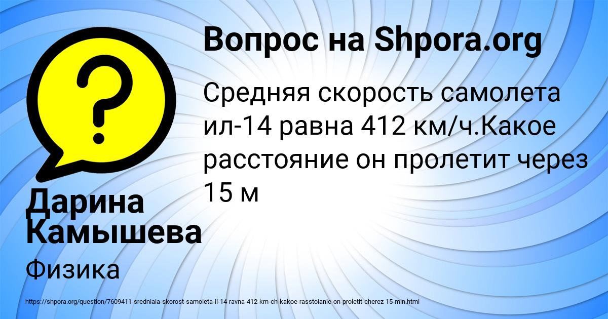 Картинка с текстом вопроса от пользователя Дарина Камышева