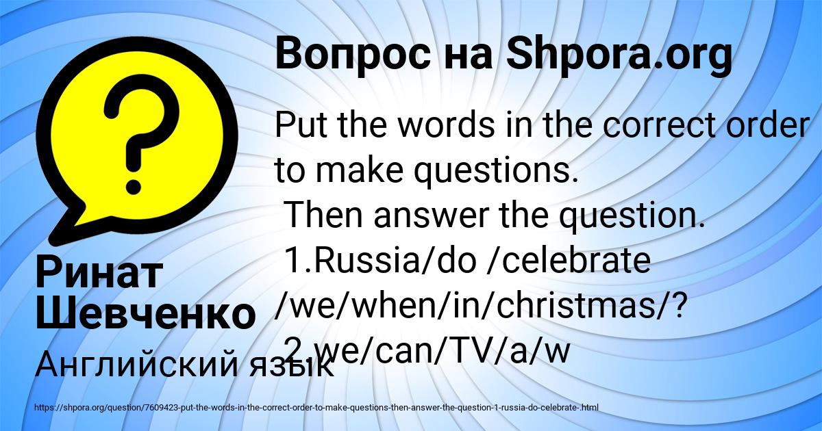 Картинка с текстом вопроса от пользователя Ринат Шевченко