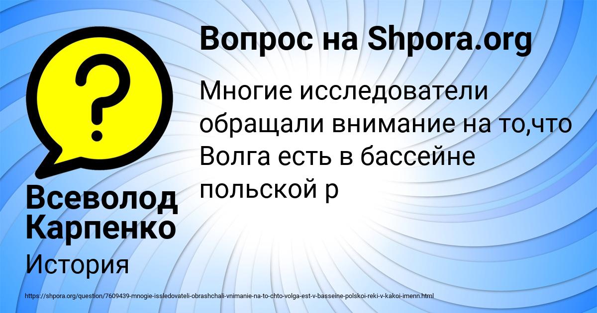 Картинка с текстом вопроса от пользователя Всеволод Карпенко
