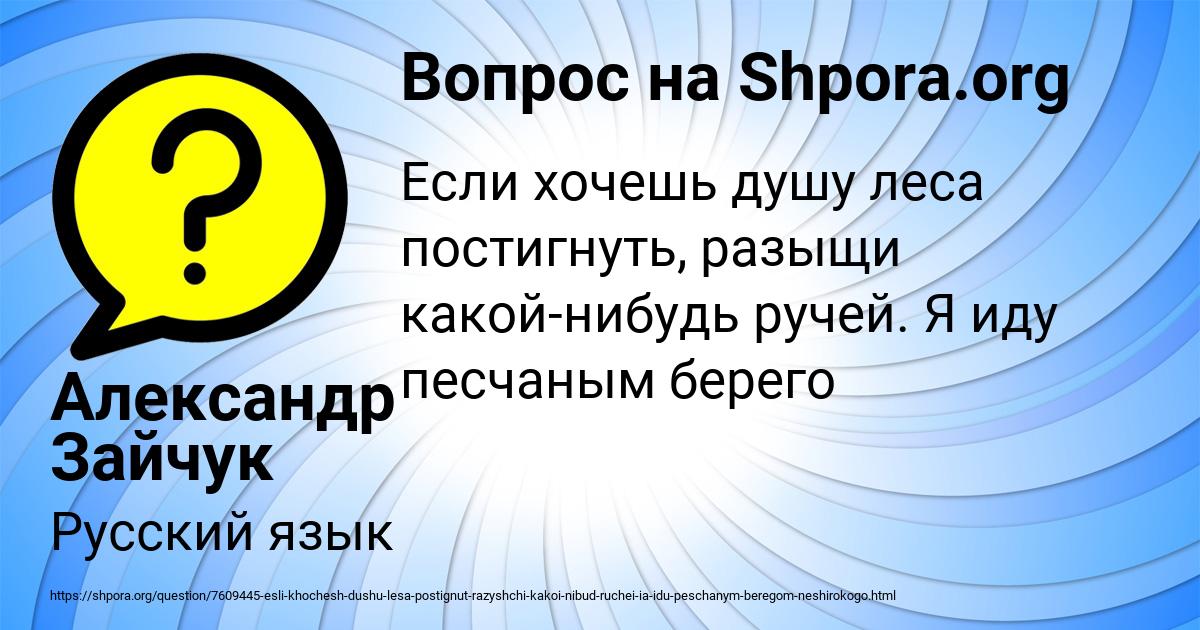 Картинка с текстом вопроса от пользователя Александр Зайчук