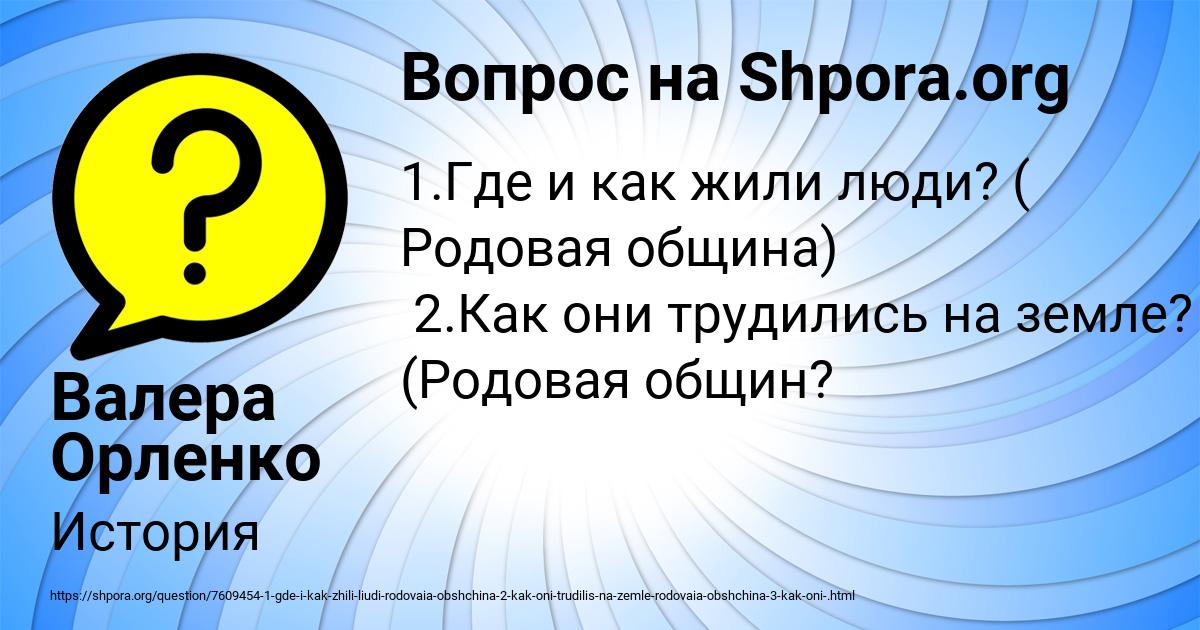 Картинка с текстом вопроса от пользователя Валера Орленко