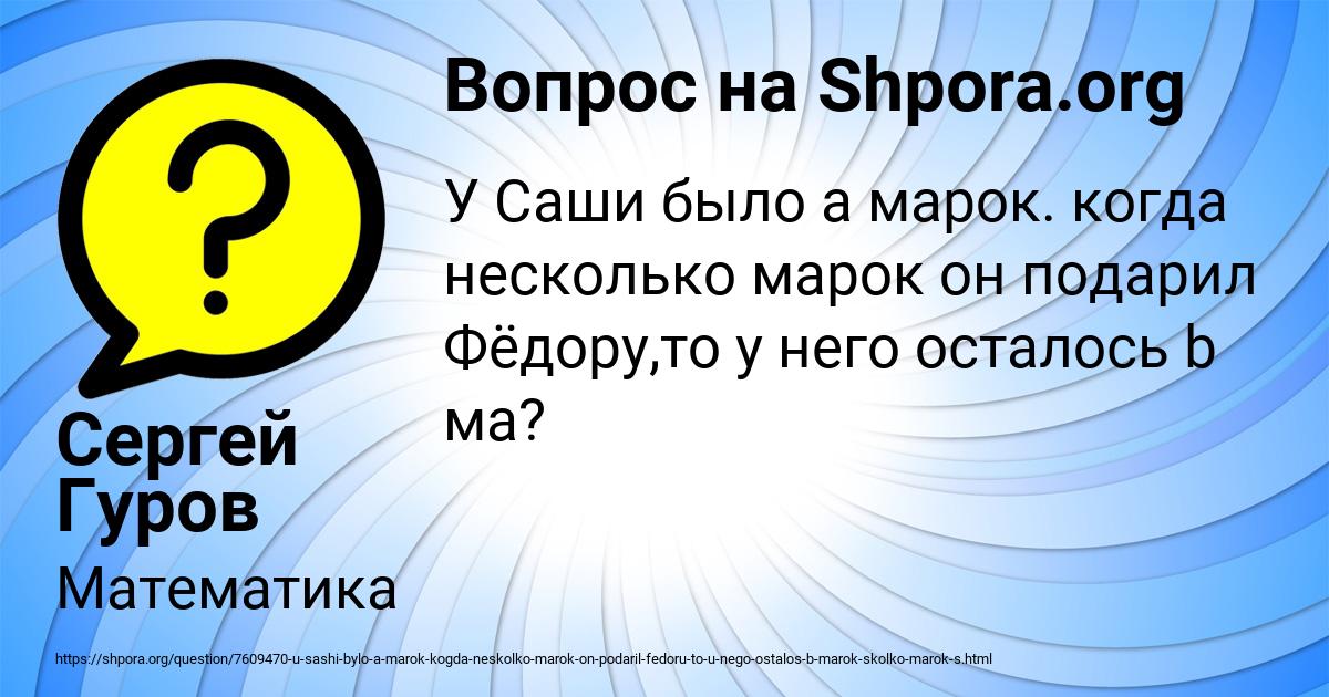 Картинка с текстом вопроса от пользователя Сергей Гуров