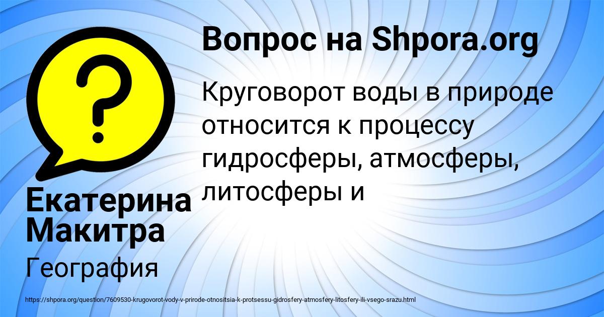 Картинка с текстом вопроса от пользователя Екатерина Макитра