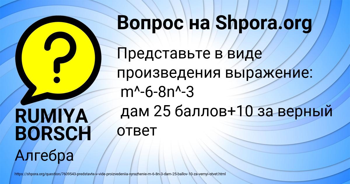 Картинка с текстом вопроса от пользователя RUMIYA BORSCH