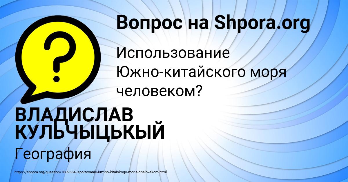 Картинка с текстом вопроса от пользователя ВЛАДИСЛАВ КУЛЬЧЫЦЬКЫЙ
