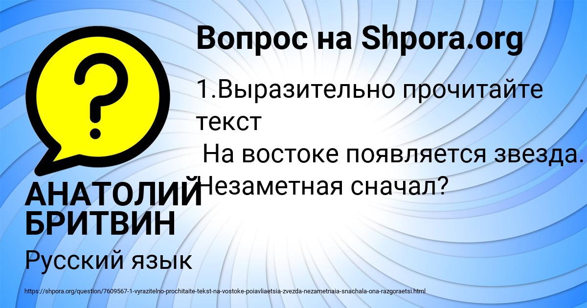 Картинка с текстом вопроса от пользователя АНАТОЛИЙ БРИТВИН
