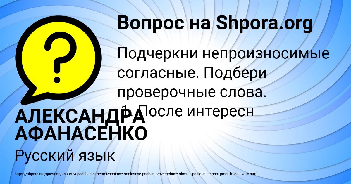 Картинка с текстом вопроса от пользователя АЛЕКСАНДРА АФАНАСЕНКО