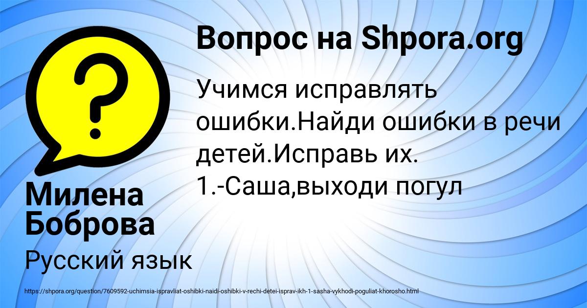 Картинка с текстом вопроса от пользователя Милена Боброва