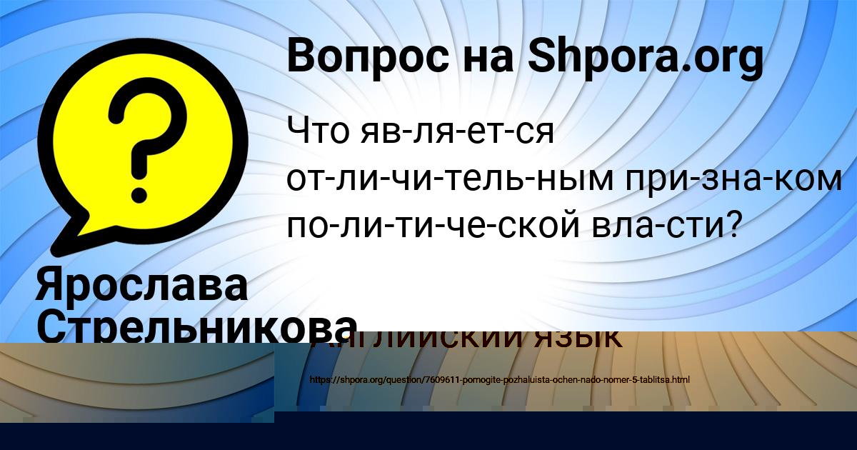 Картинка с текстом вопроса от пользователя ДЕНИС ЕРМОЛЕНКО