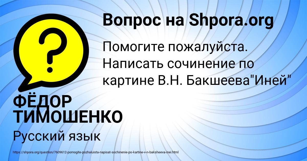 Картинка с текстом вопроса от пользователя ФЁДОР ТИМОШЕНКО