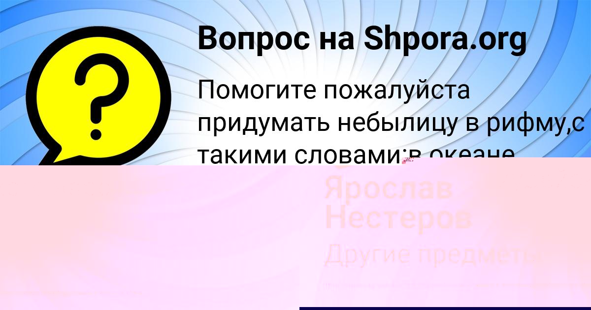 Картинка с текстом вопроса от пользователя Ярослав Нестеров