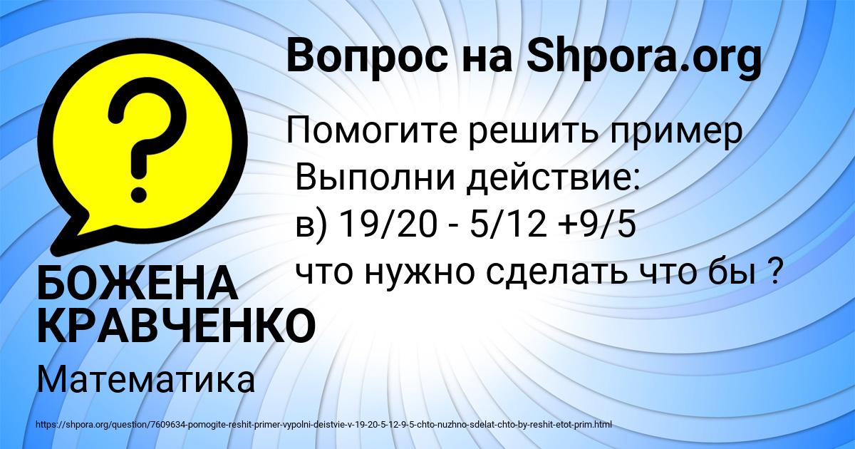 Картинка с текстом вопроса от пользователя БОЖЕНА КРАВЧЕНКО