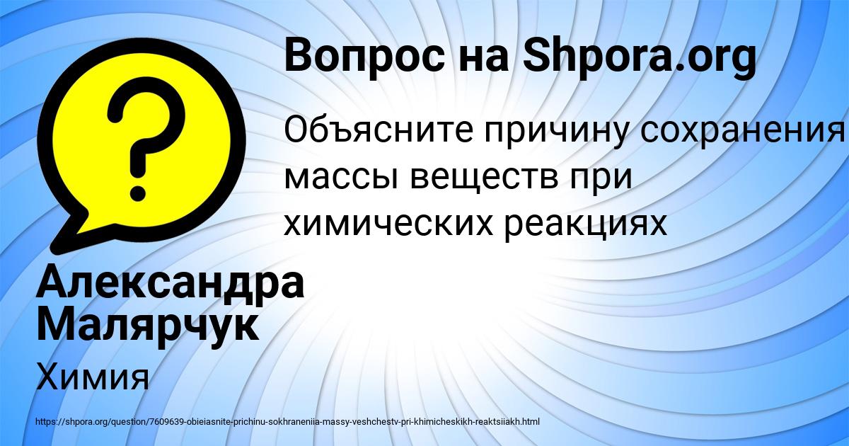Картинка с текстом вопроса от пользователя Александра Малярчук