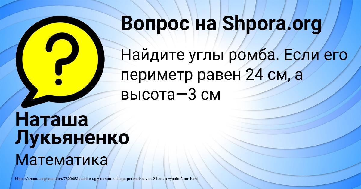 Картинка с текстом вопроса от пользователя Наташа Лукьяненко