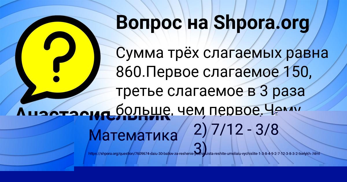 Картинка с текстом вопроса от пользователя Таисия Мельник