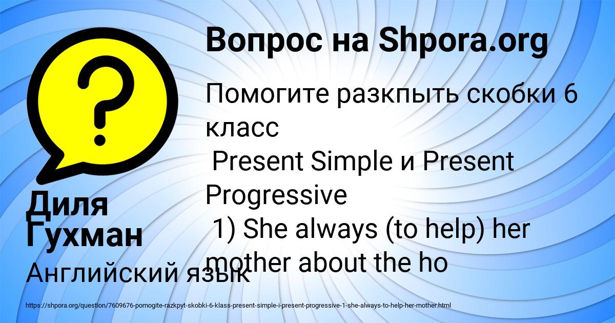Картинка с текстом вопроса от пользователя Диля Гухман