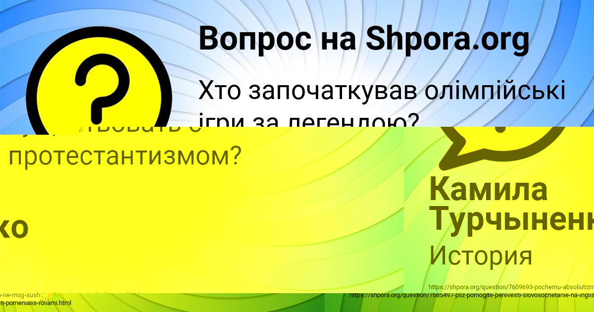 Картинка с текстом вопроса от пользователя Камила Турчыненко