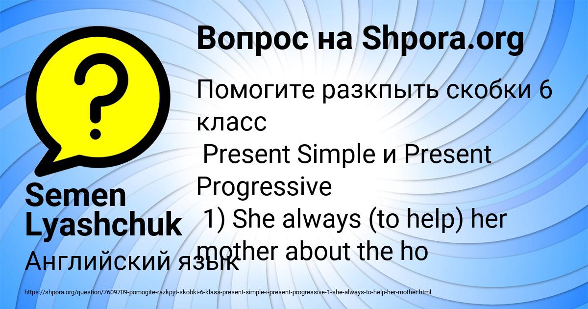 Картинка с текстом вопроса от пользователя Semen Lyashchuk