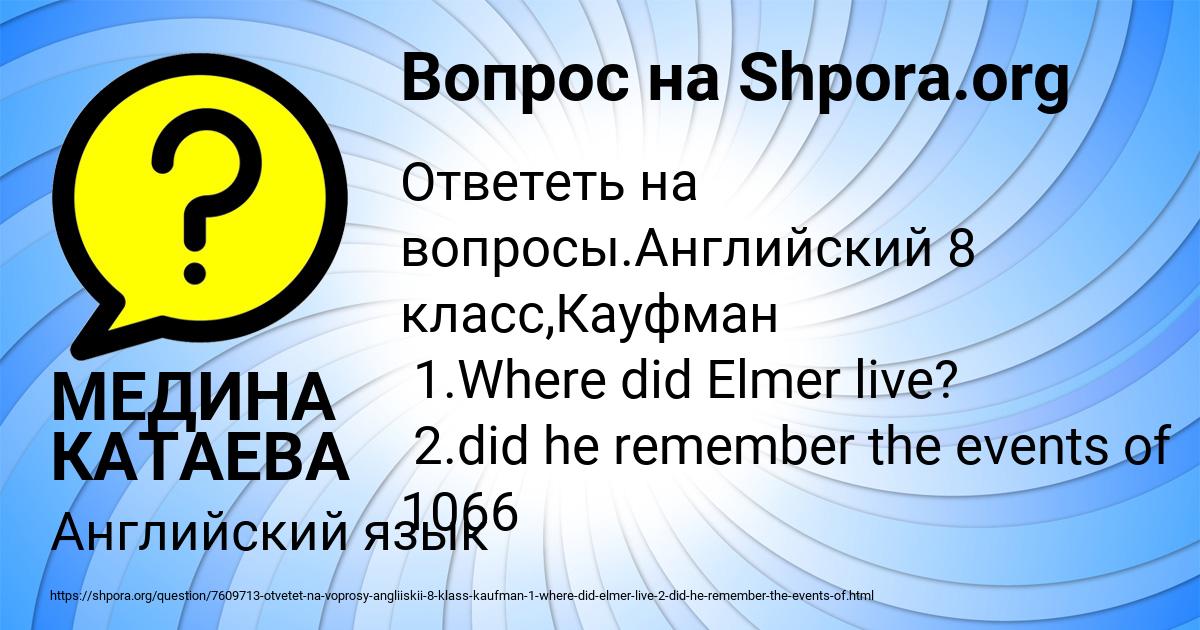 Картинка с текстом вопроса от пользователя МЕДИНА КАТАЕВА