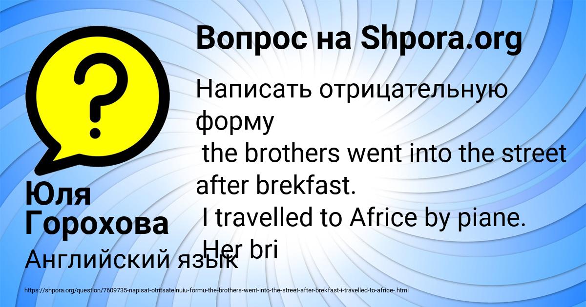 Картинка с текстом вопроса от пользователя Юля Горохова