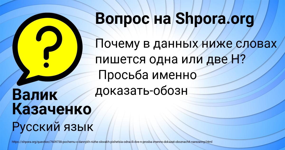 Картинка с текстом вопроса от пользователя Валик Казаченко
