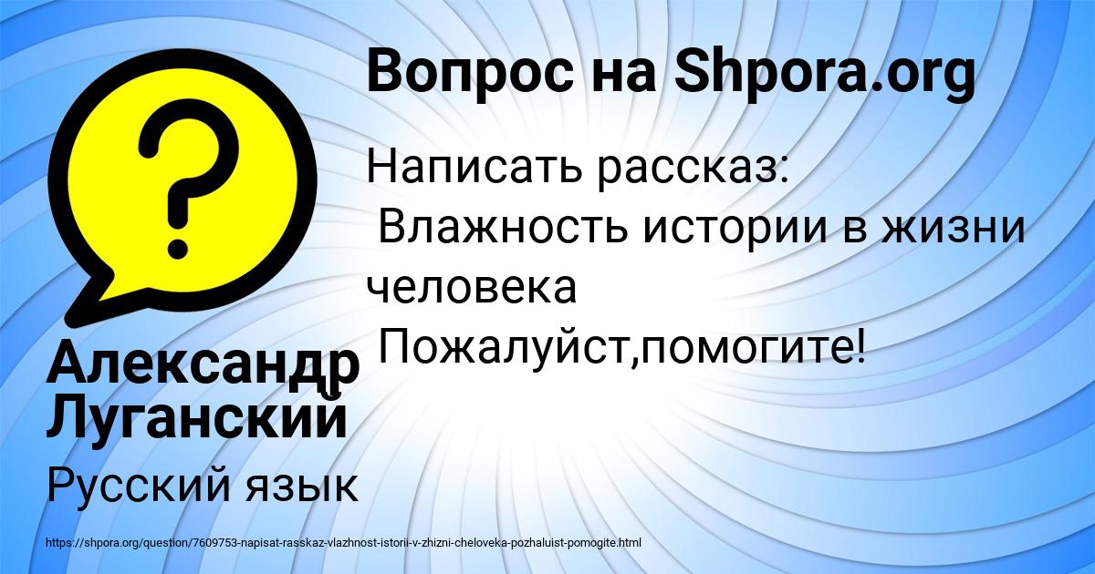 Картинка с текстом вопроса от пользователя Александр Луганский